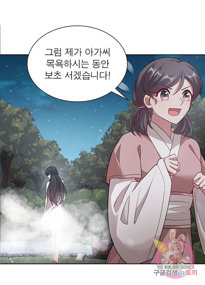 흑룡재림 89화 57