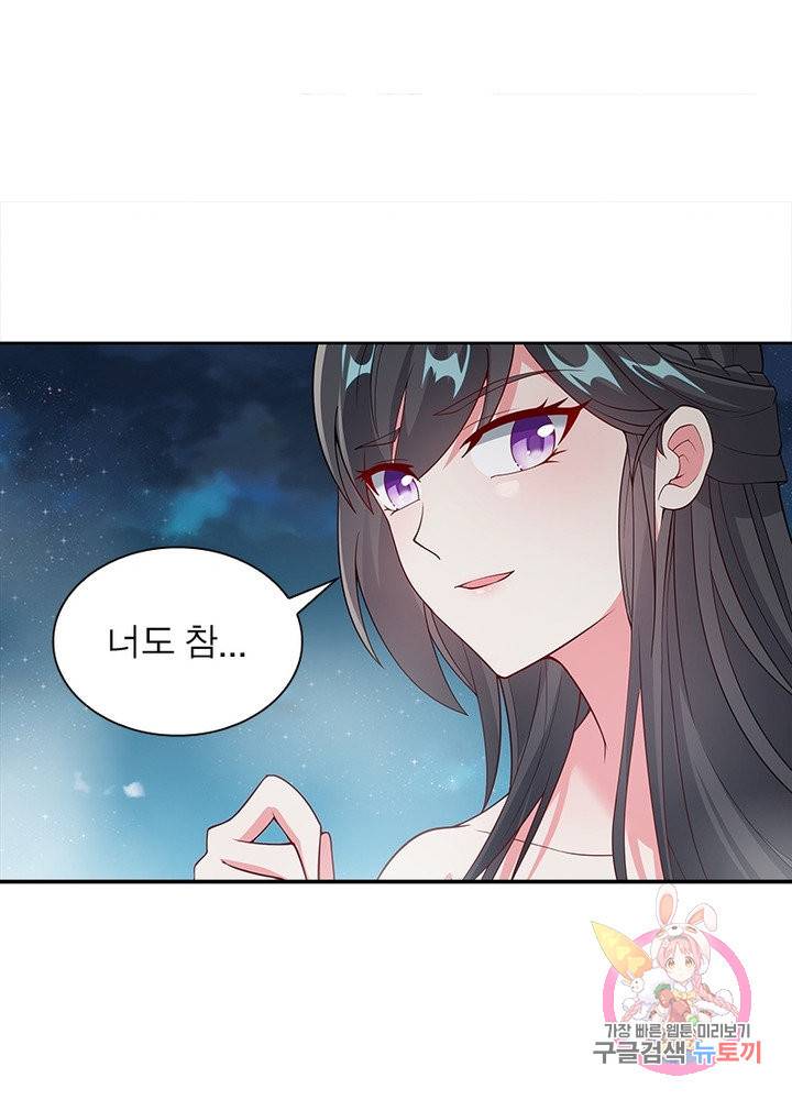 흑룡재림 89화 58