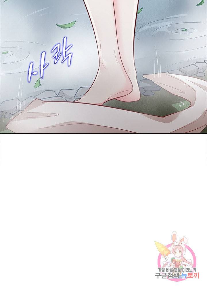흑룡재림 89화 60