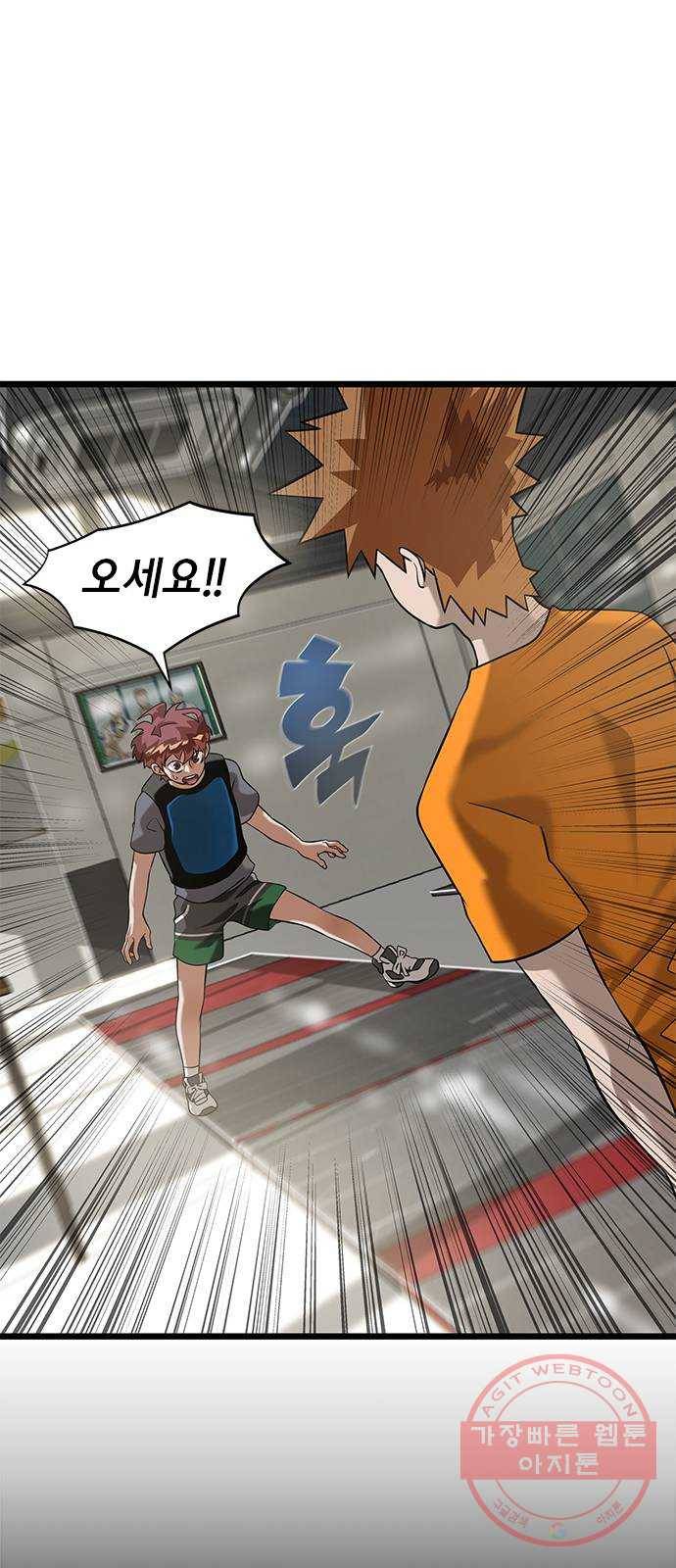 인피니티 9화 3
