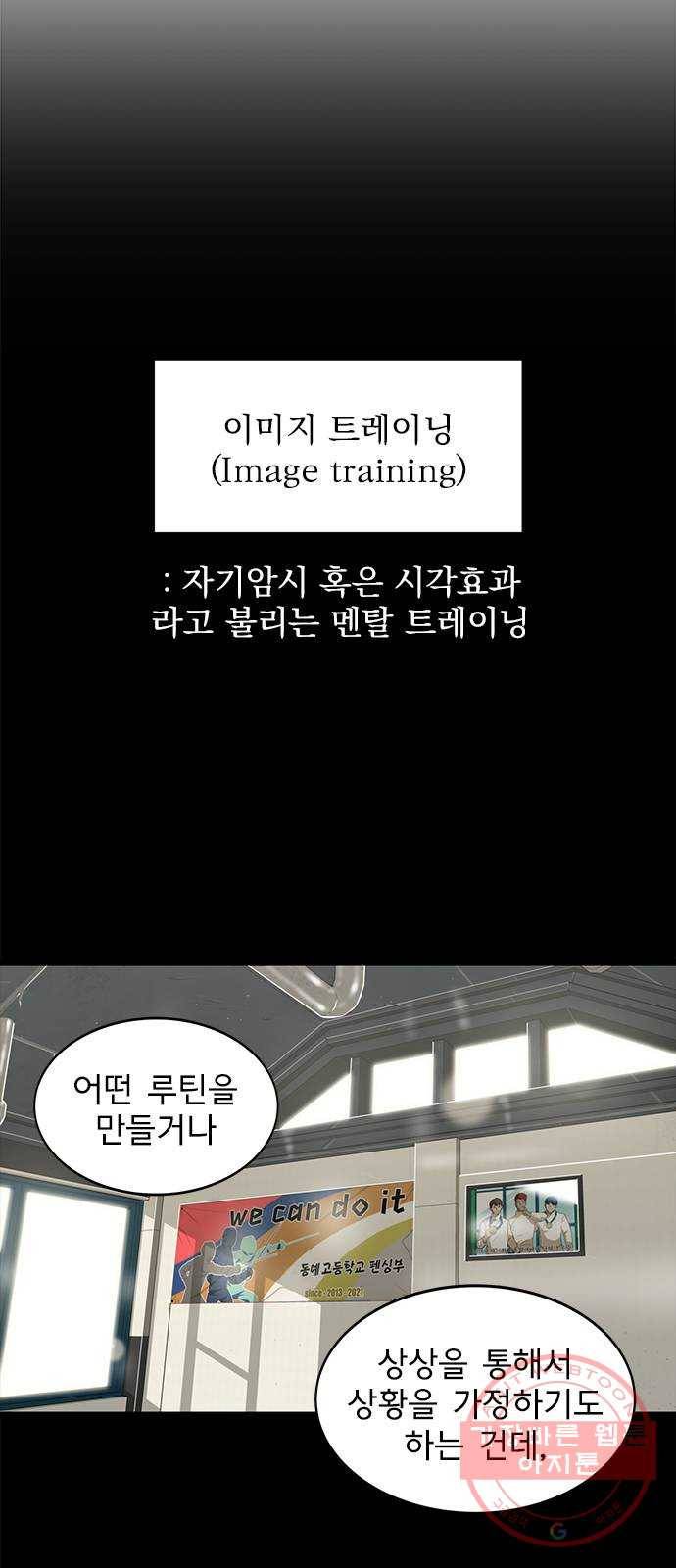 인피니티 9화 4