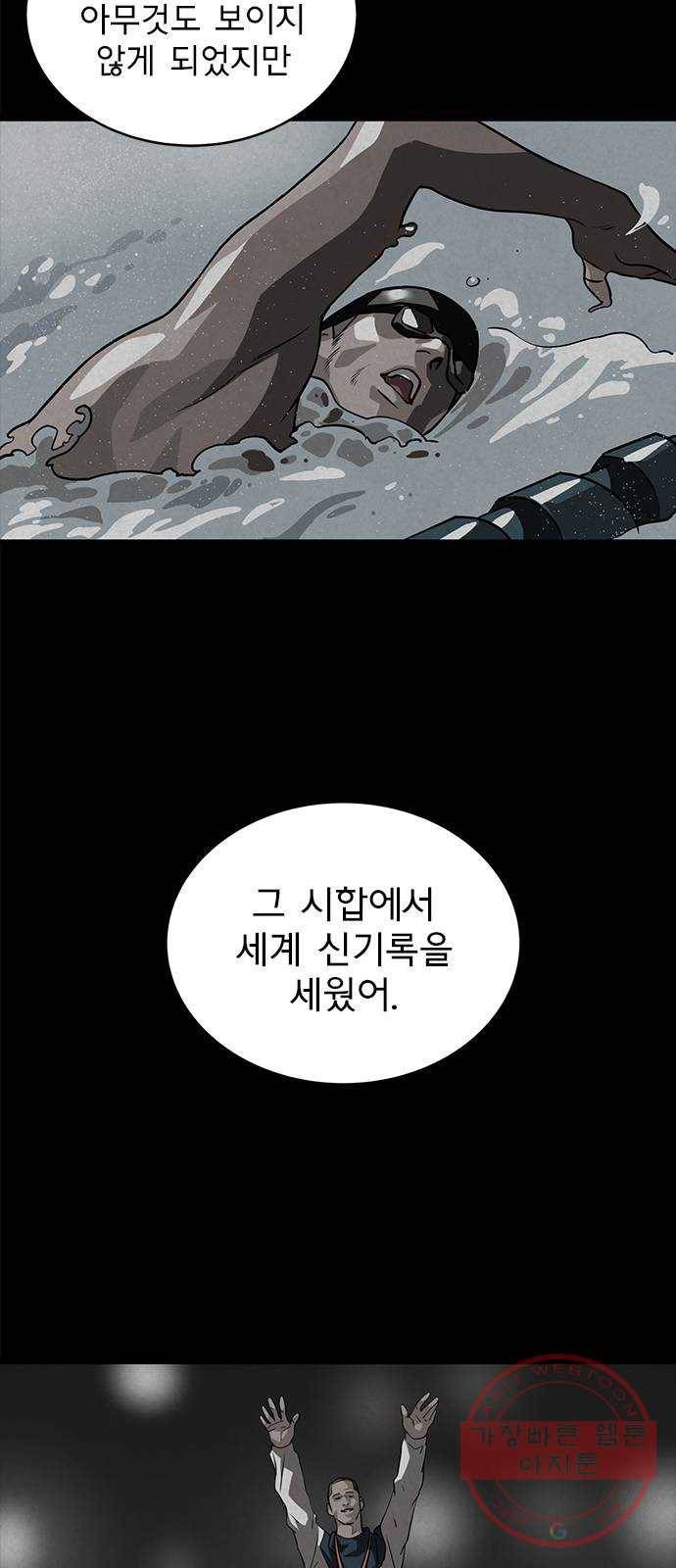 인피니티 9화 6