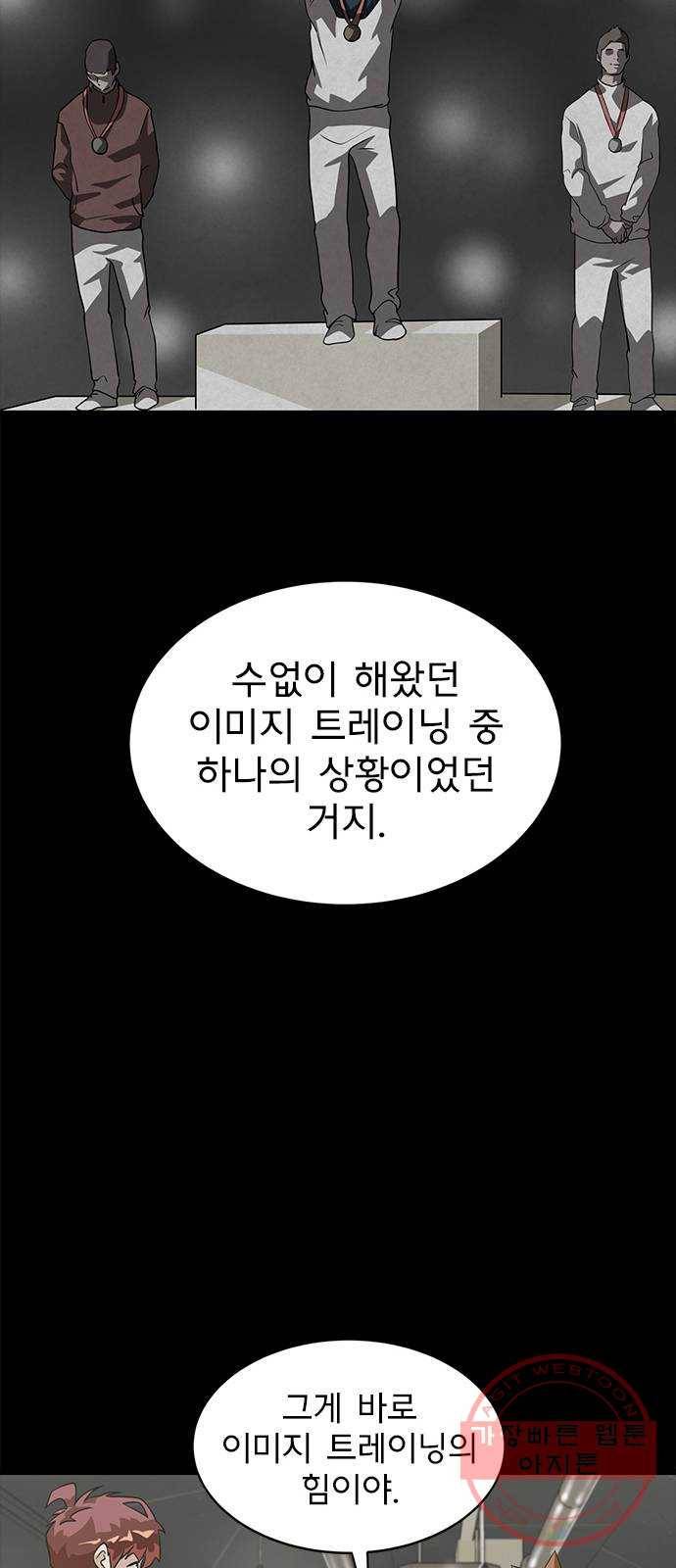 인피니티 9화 7