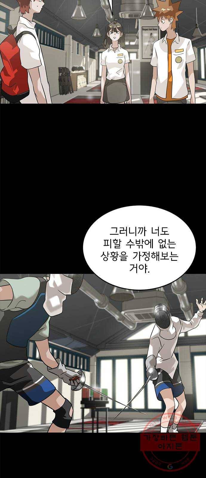 인피니티 9화 8