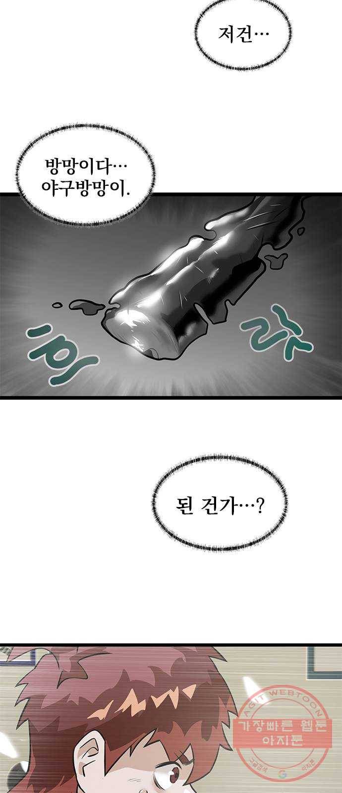 인피니티 9화 11