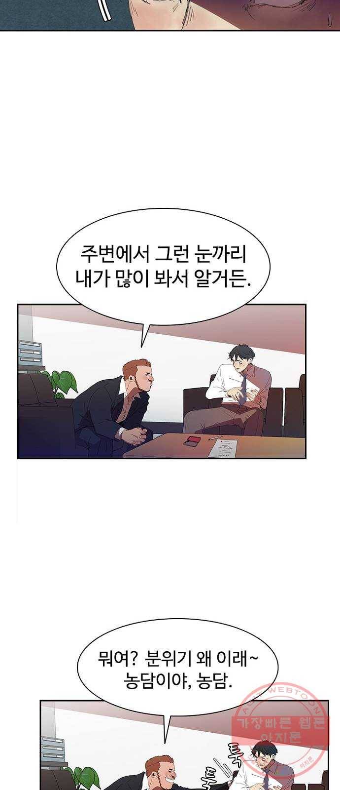 킬러방 : 퍼스트 킬 6화 : 망할 고딩들 3