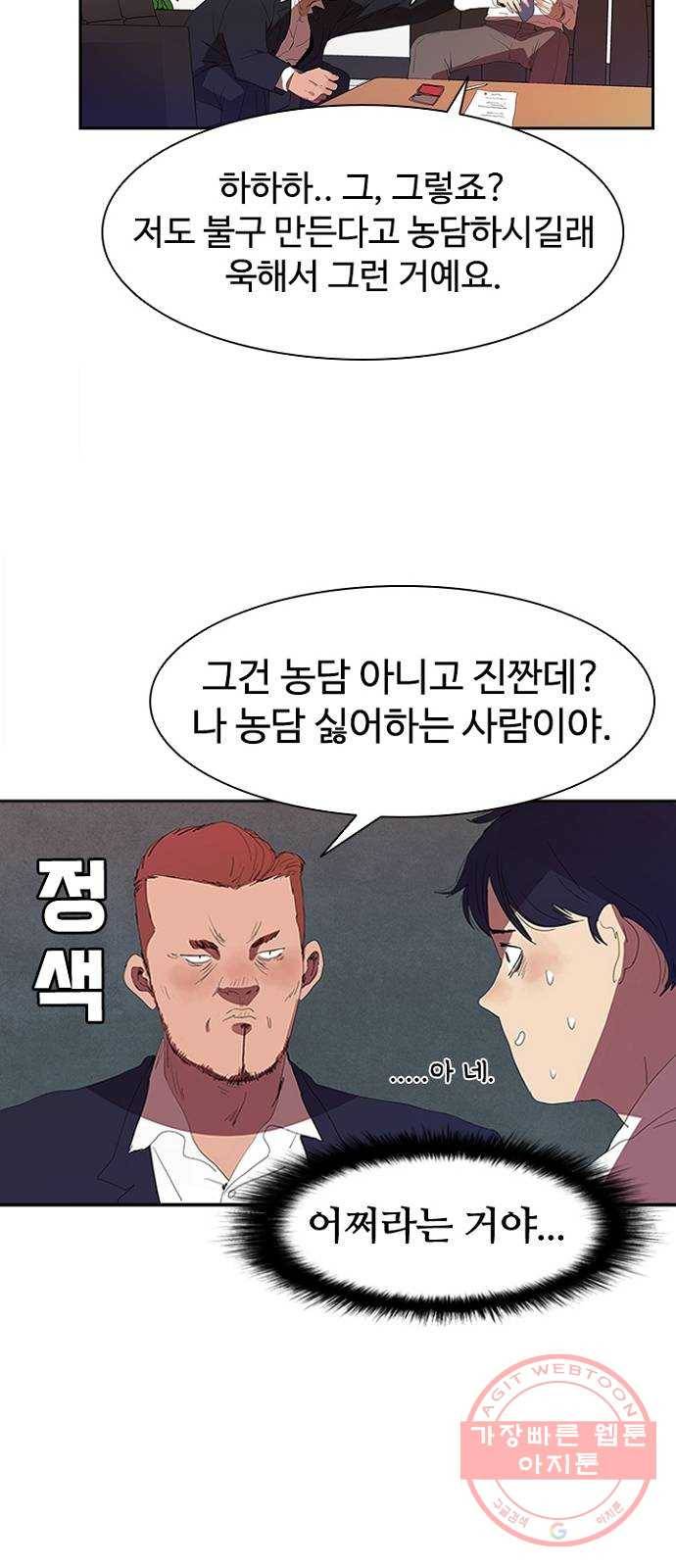 킬러방 : 퍼스트 킬 6화 : 망할 고딩들 4