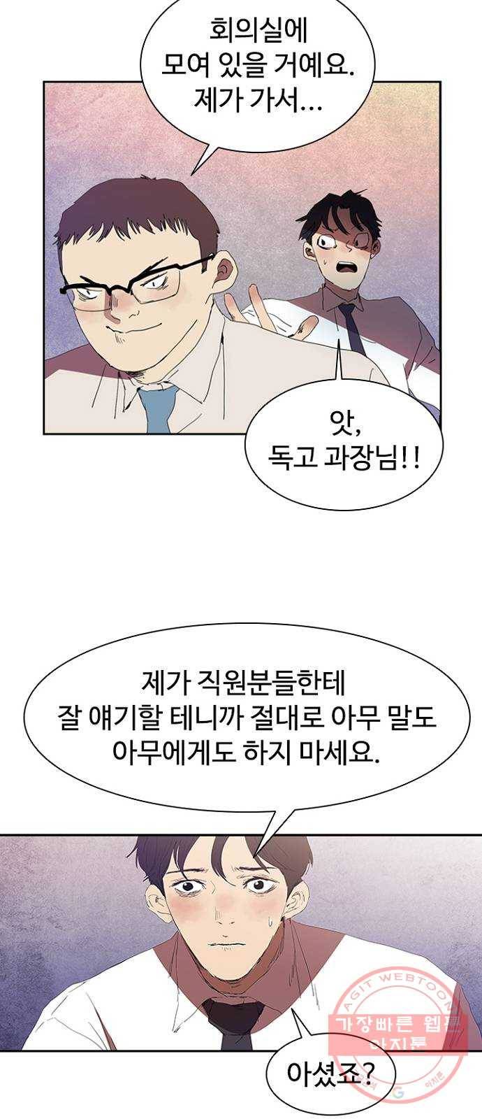 킬러방 : 퍼스트 킬 6화 : 망할 고딩들 7