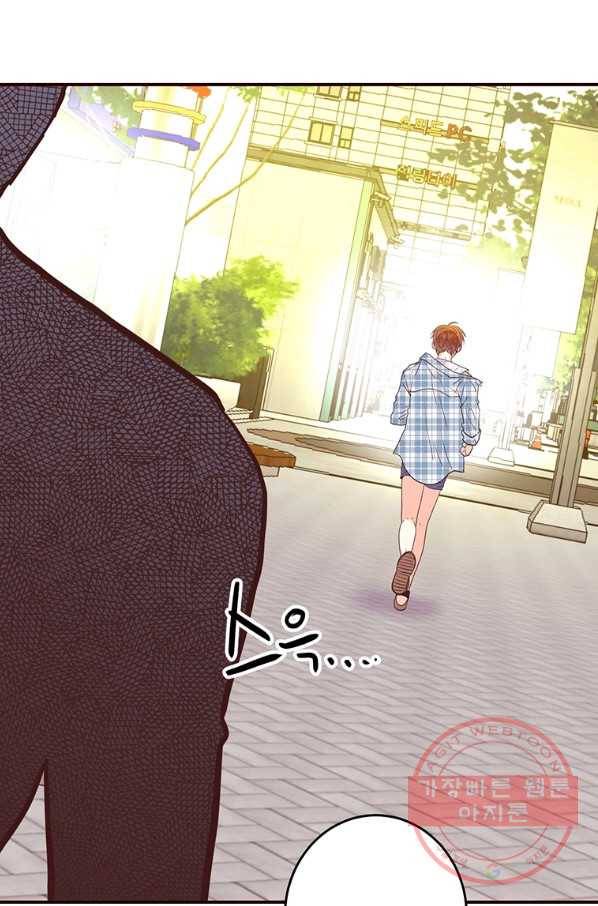 올바른 연애 43화 5