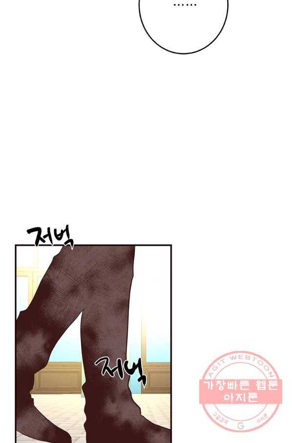 올바른 연애 43화 6