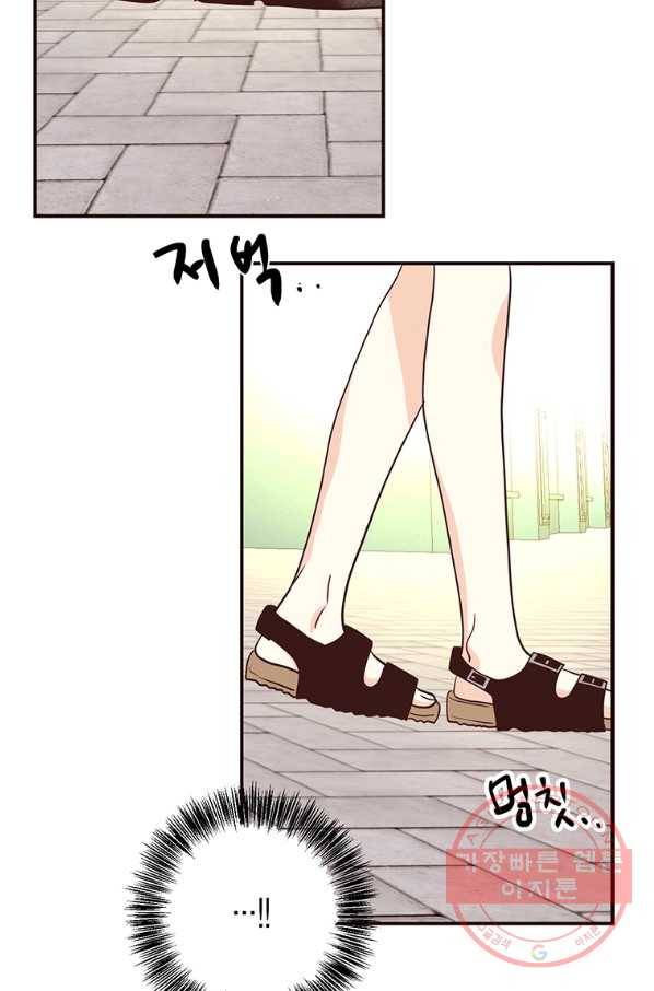 올바른 연애 43화 7