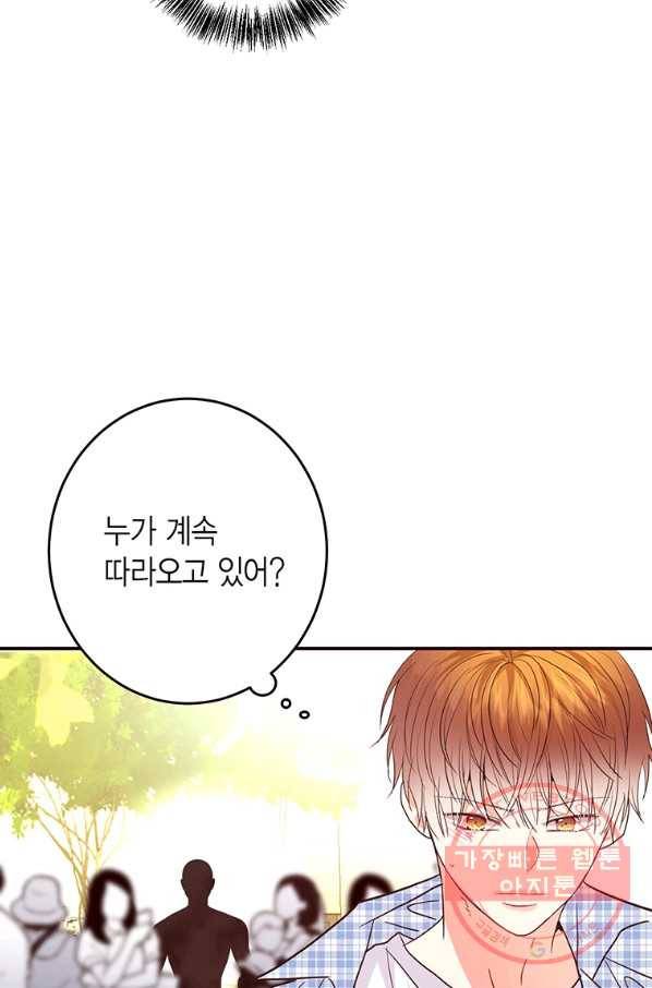 올바른 연애 43화 8