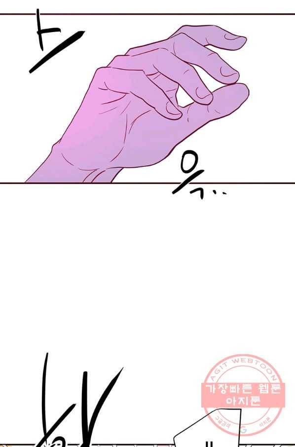 올바른 연애 43화 11