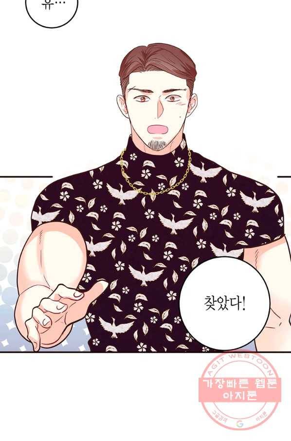 올바른 연애 43화 13