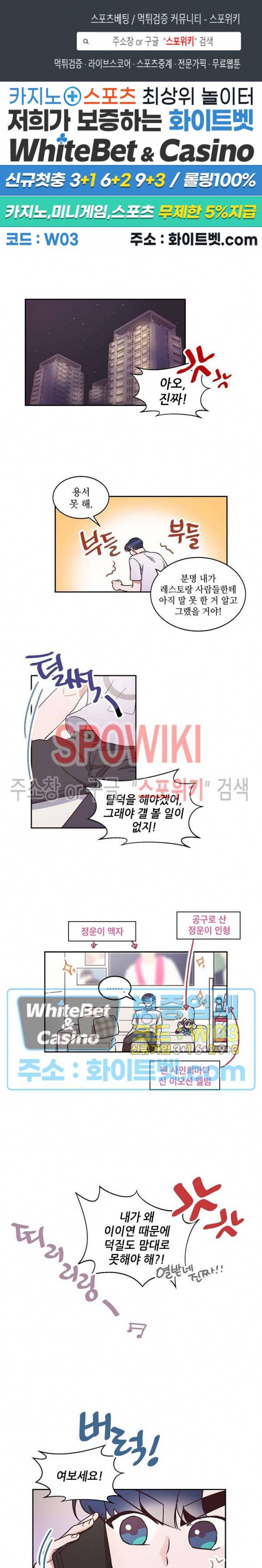기대지 마시오 7화 1