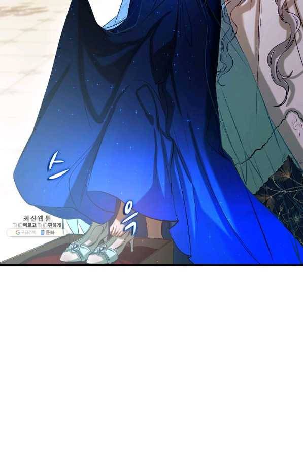 자보트를 새 언니라고 부르지 마세요 - 39화 5