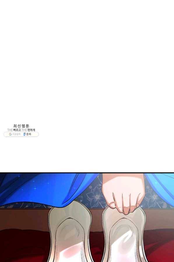 자보트를 새 언니라고 부르지 마세요 - 39화 7