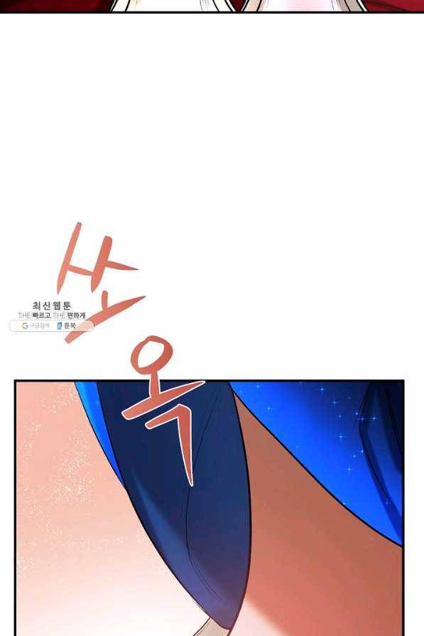 자보트를 새 언니라고 부르지 마세요 - 39화 8