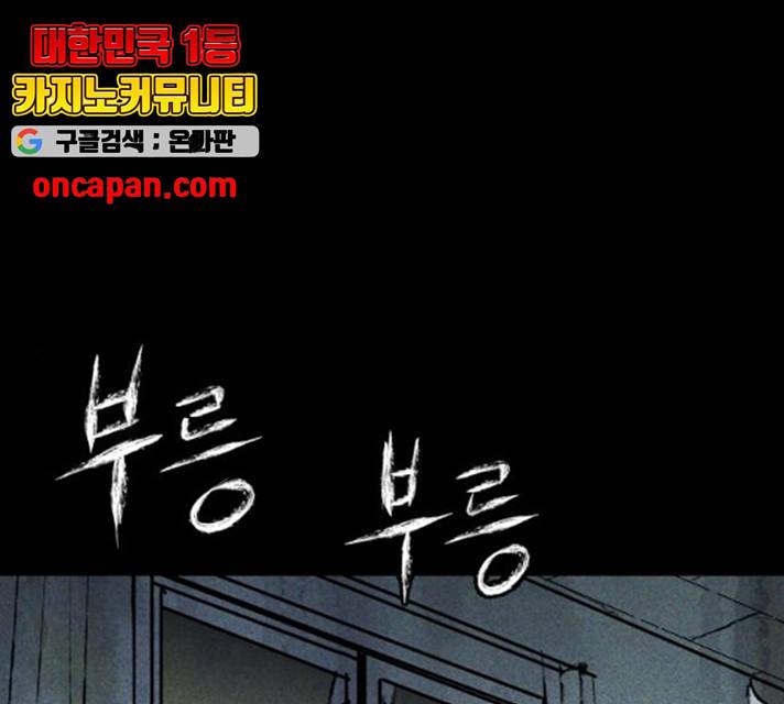 사람의 조각 28화 1