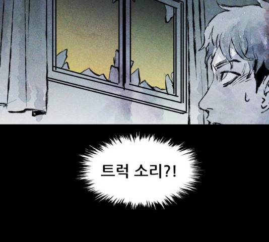 사람의 조각 28화 2