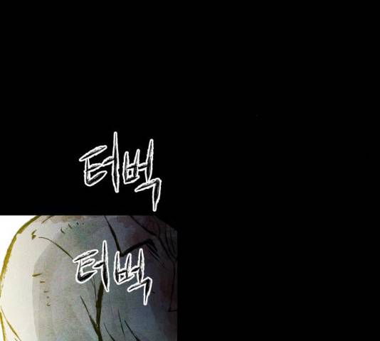 사람의 조각 28화 6