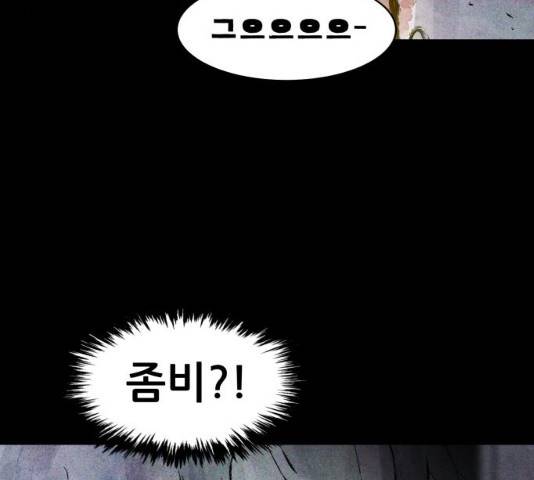 사람의 조각 28화 8