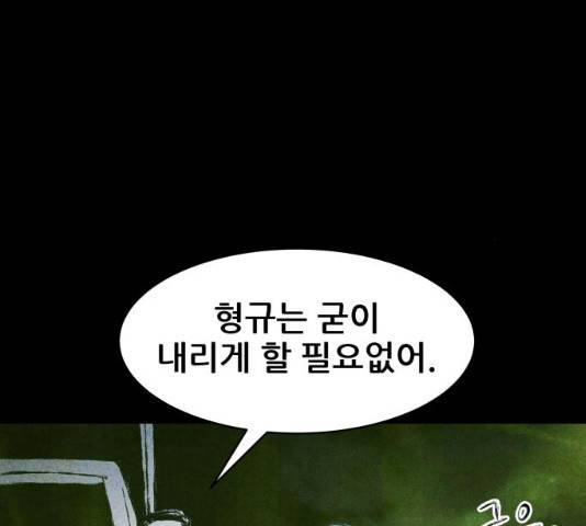 사람의 조각 28화 10