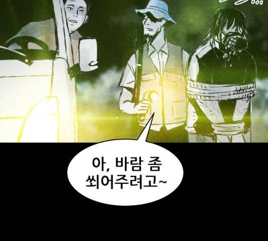 사람의 조각 28화 11