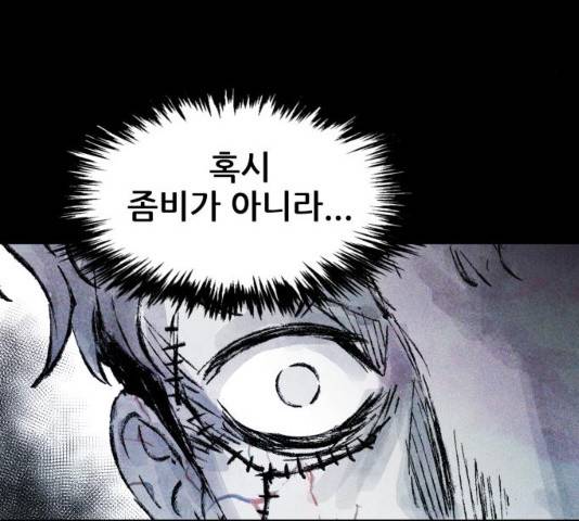 사람의 조각 28화 12