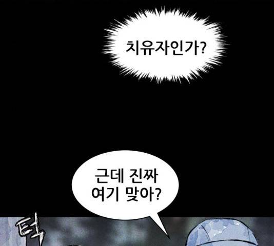 사람의 조각 28화 13