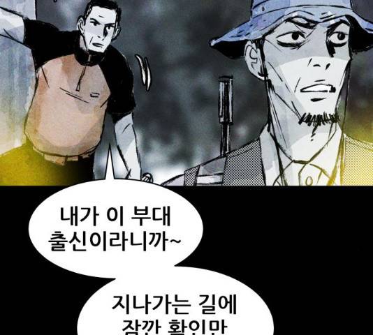 사람의 조각 28화 14
