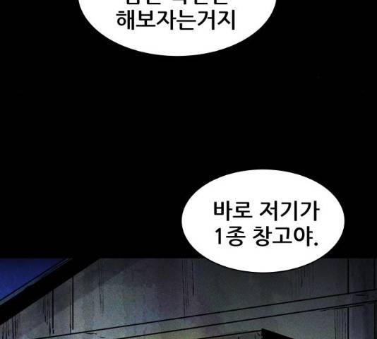 사람의 조각 28화 15