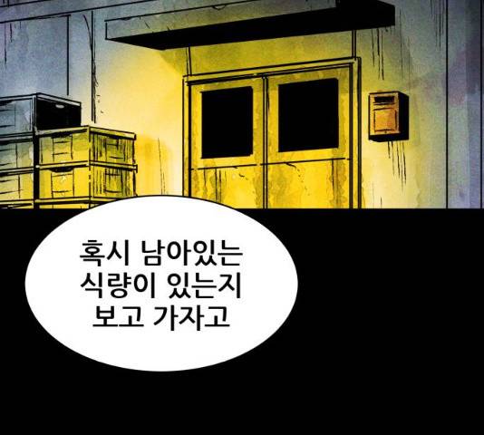 사람의 조각 28화 16