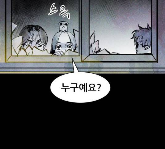 사람의 조각 28화 18