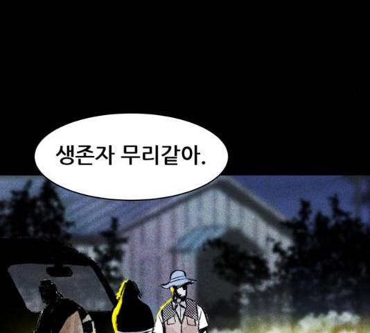 사람의 조각 28화 19