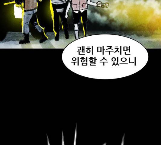 사람의 조각 28화 20