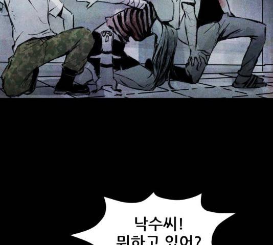 사람의 조각 28화 23