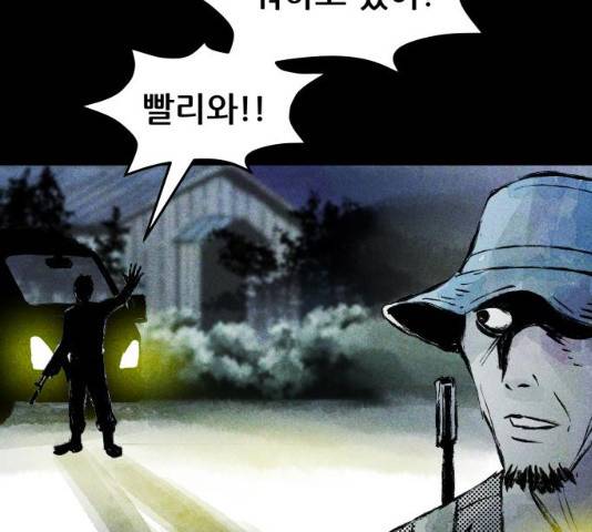 사람의 조각 28화 24