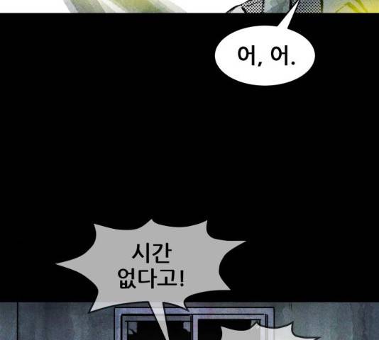 사람의 조각 28화 25