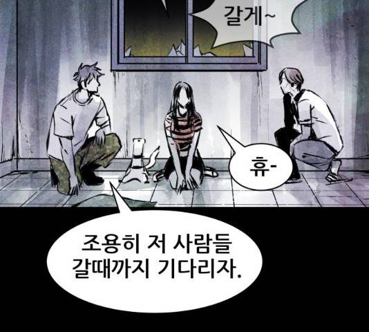 사람의 조각 28화 26