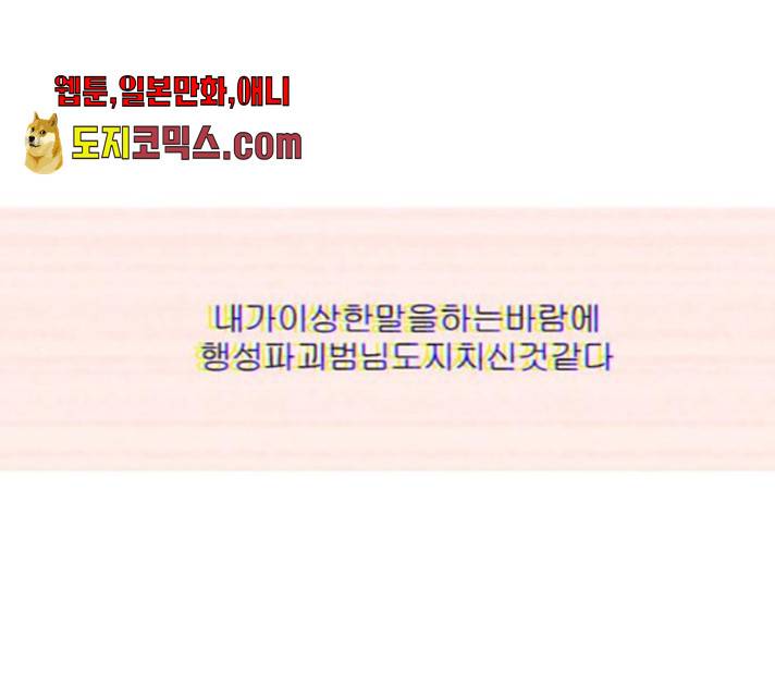 구주의 시간 57화 1