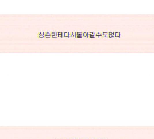 구주의 시간 57화 2