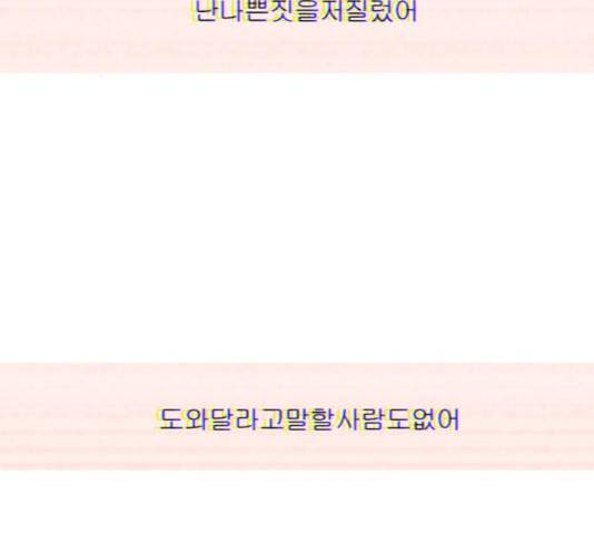구주의 시간 57화 3