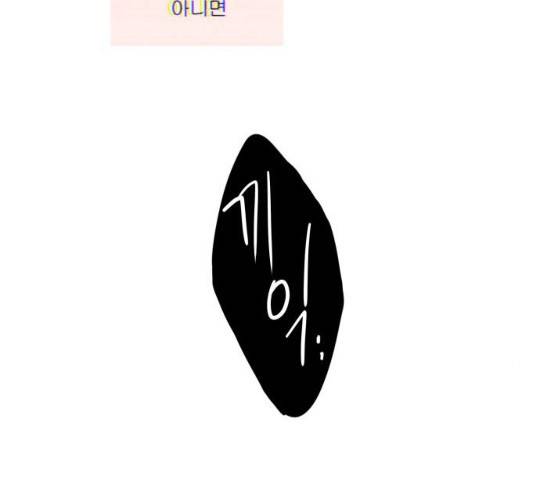 구주의 시간 57화 7