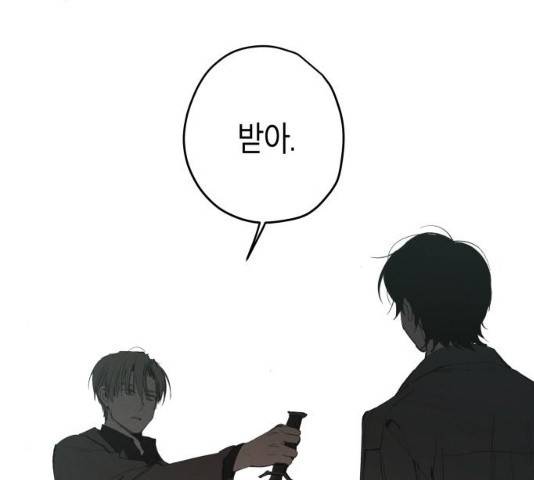 구주의 시간 57화 11