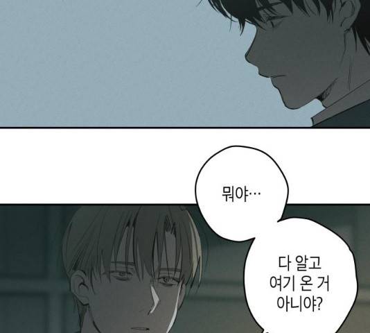 구주의 시간 57화 13