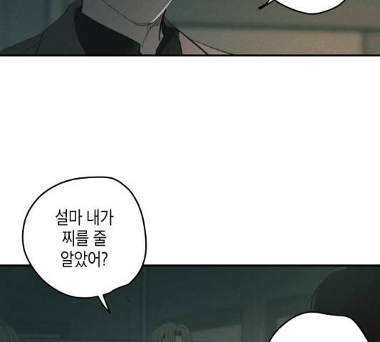 구주의 시간 57화 14