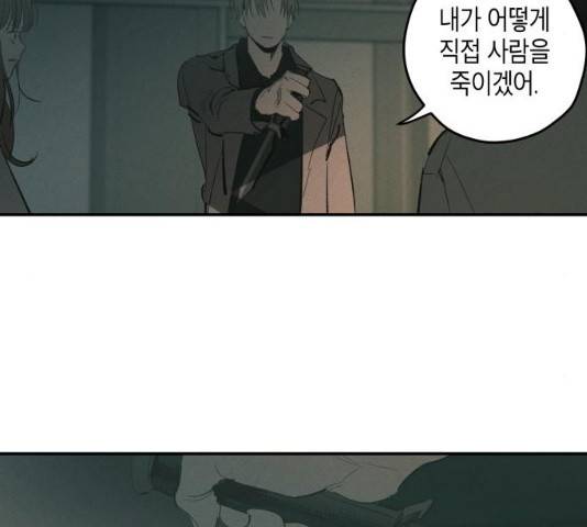 구주의 시간 57화 15