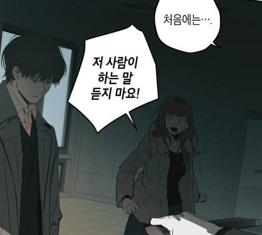구주의 시간 57화 19