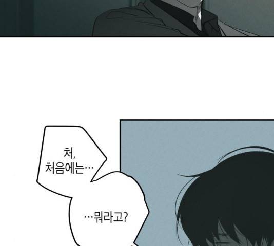 구주의 시간 57화 21